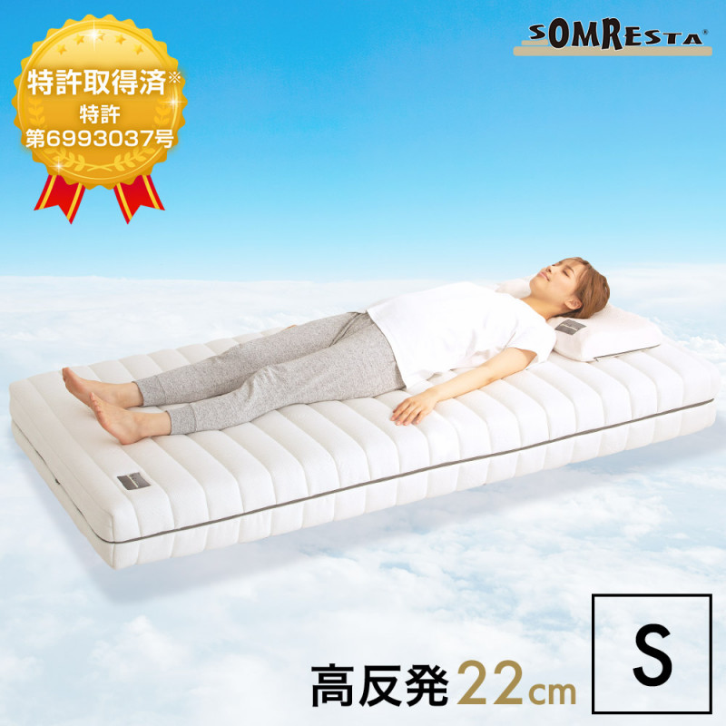SOMRESTA（ソムレスタ）マットレス Evo