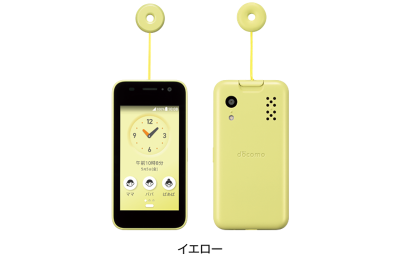 京セラキッズケータイ ｜ KY-41C