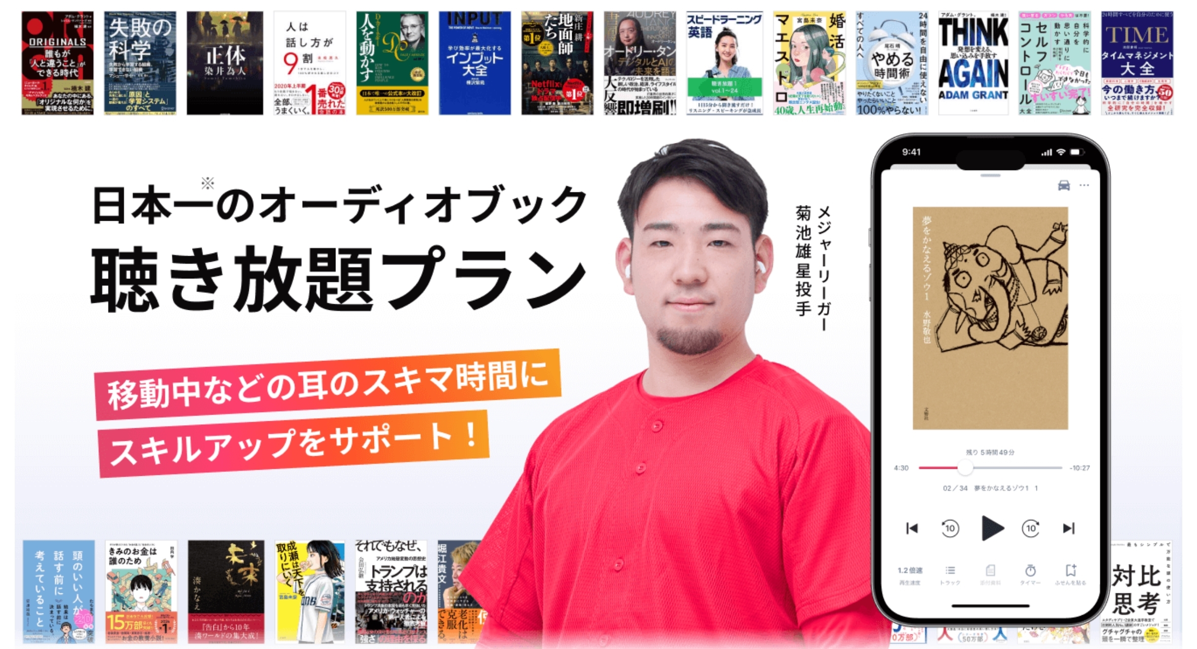 audiobook.jp（オーディオブック ジェイピー）