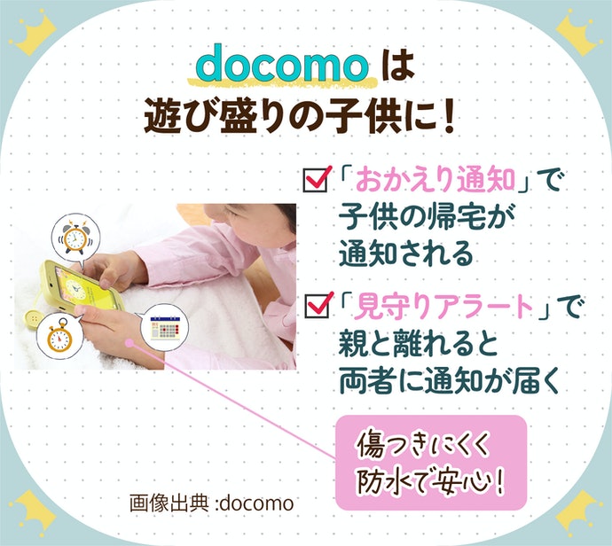 docomo