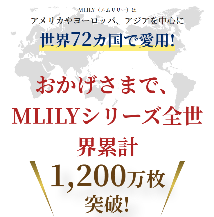 ７２か国で愛用