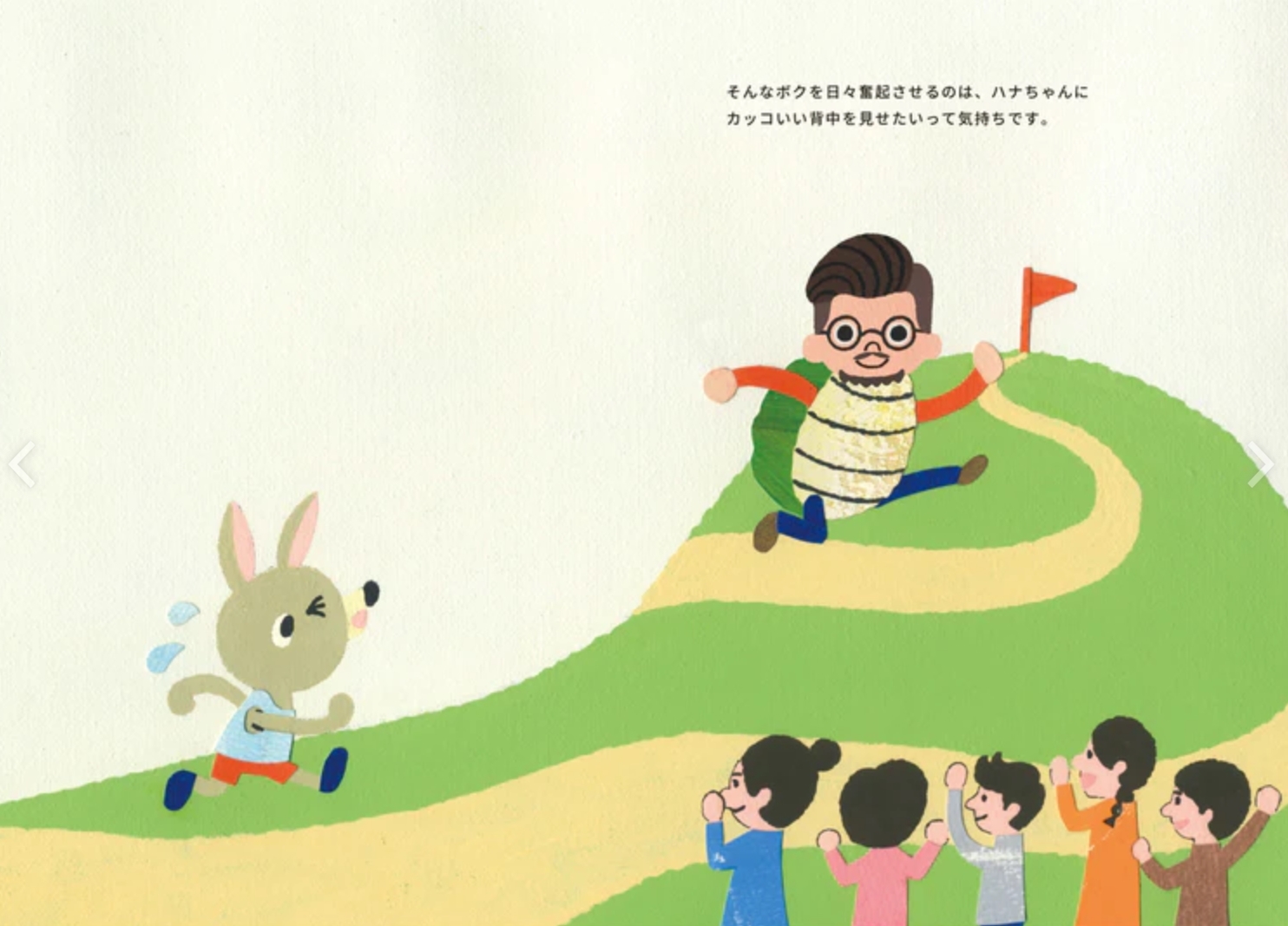 シカケテガミ１