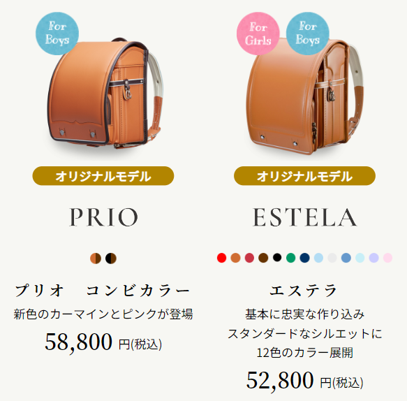 男の子人気ランドセル４