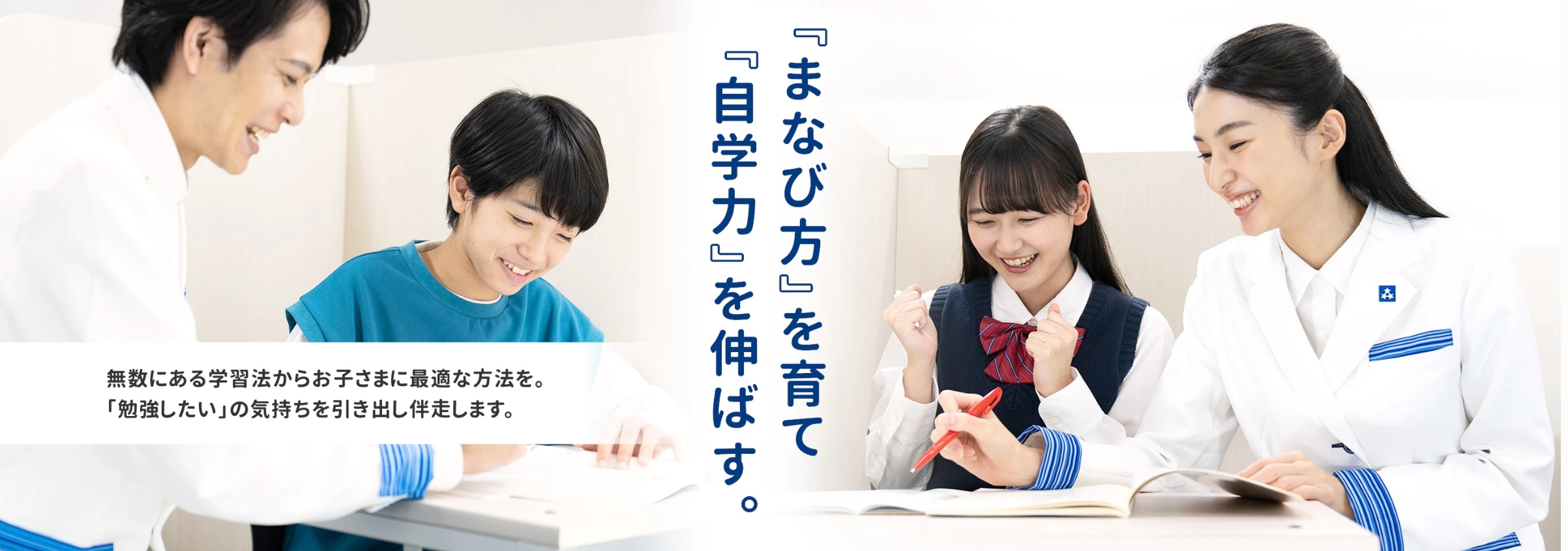 東京個別指導学院（ベネッセグループ）