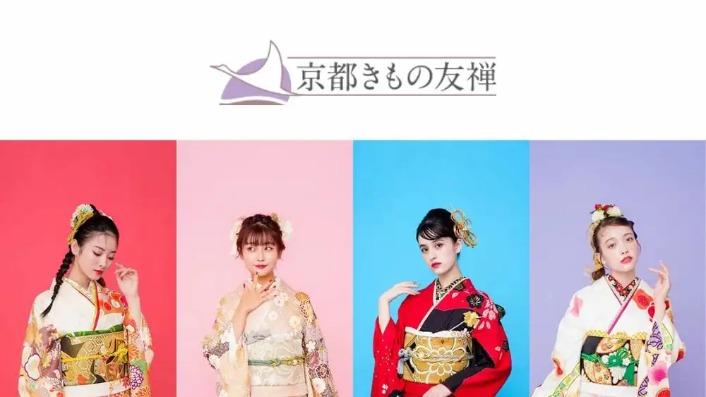 京都きもの友禅