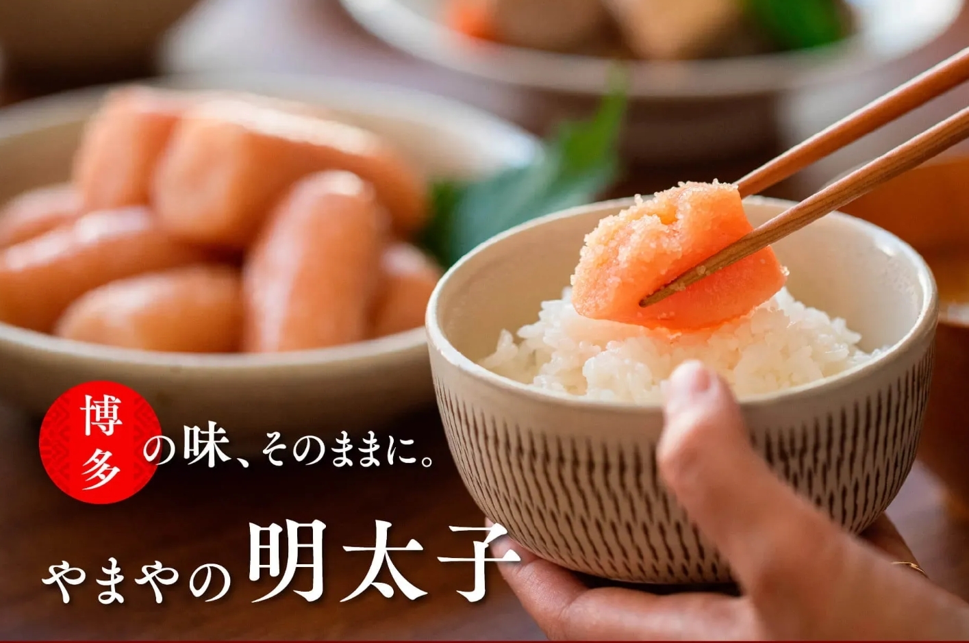 やまや