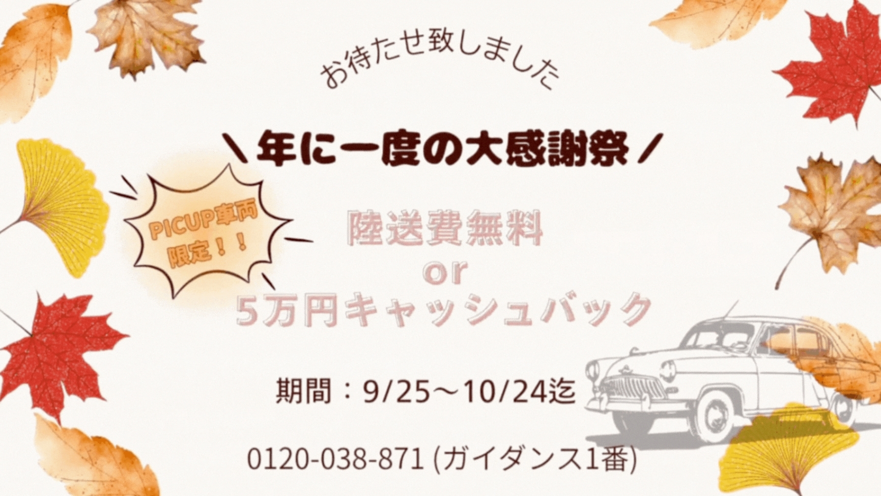 カーライフTOKYO