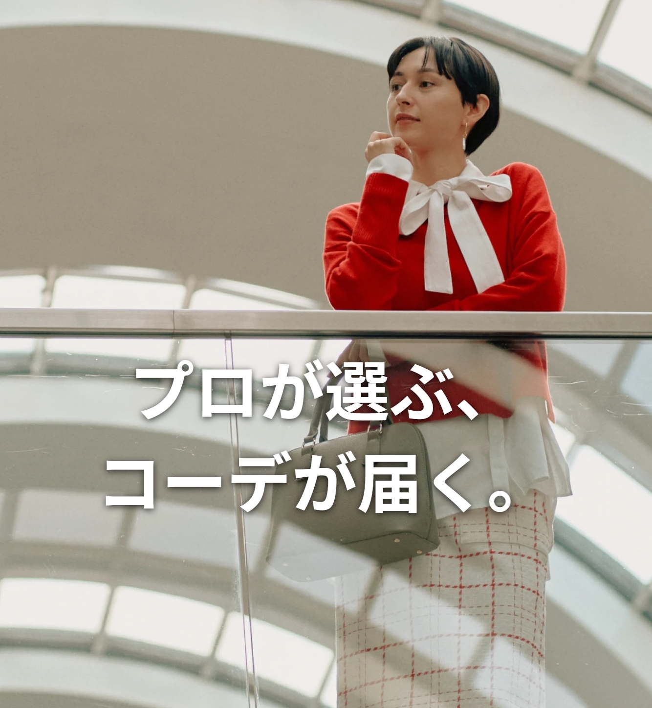 エアークローゼット