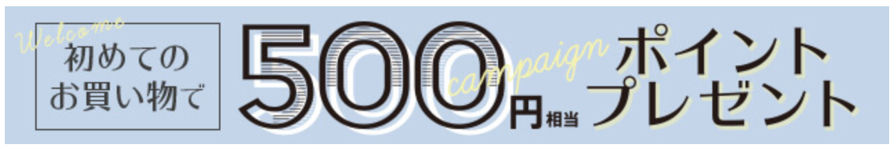ポイントプレゼント２