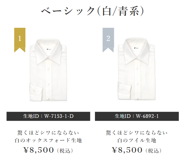 生地ランキング１