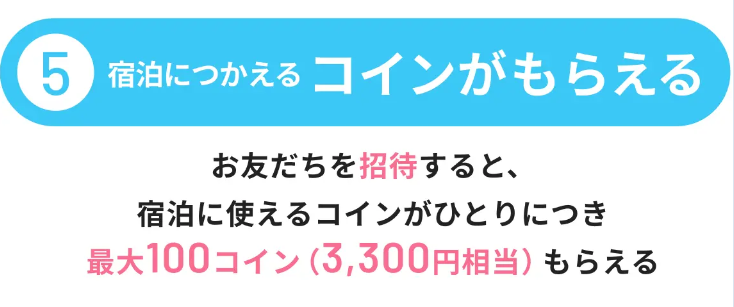 5つのポイント２