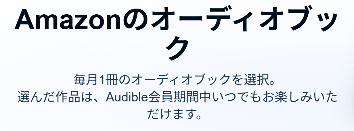 Audible