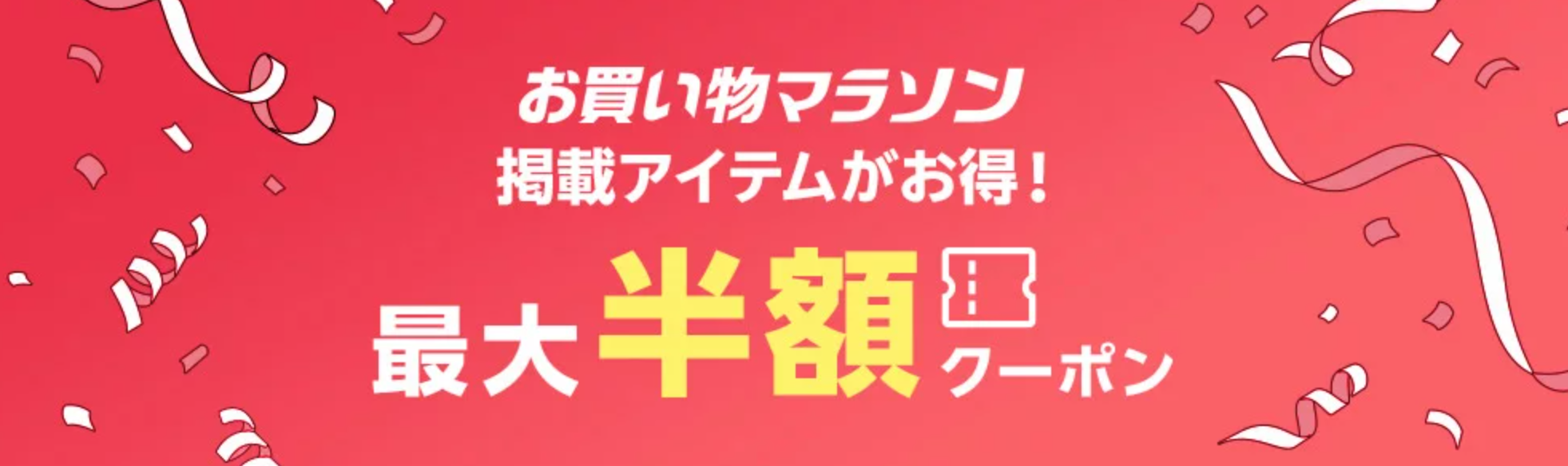 楽天市場