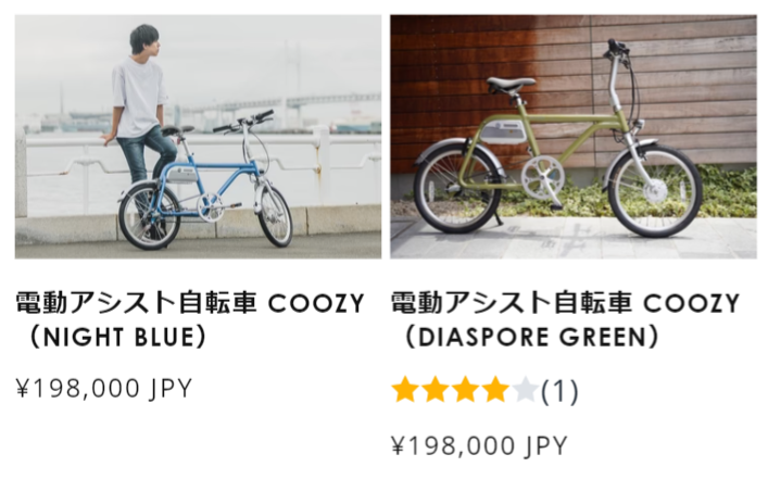 電動アシスト自転車３