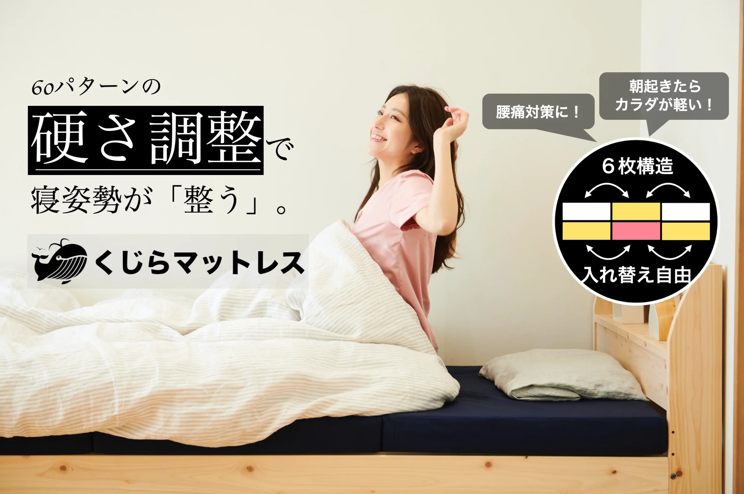 くじらマットレス