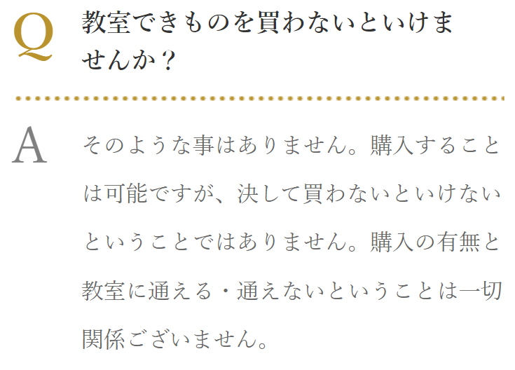 よくある質問２