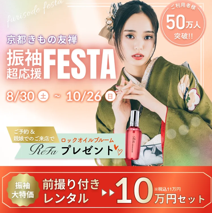 イベント