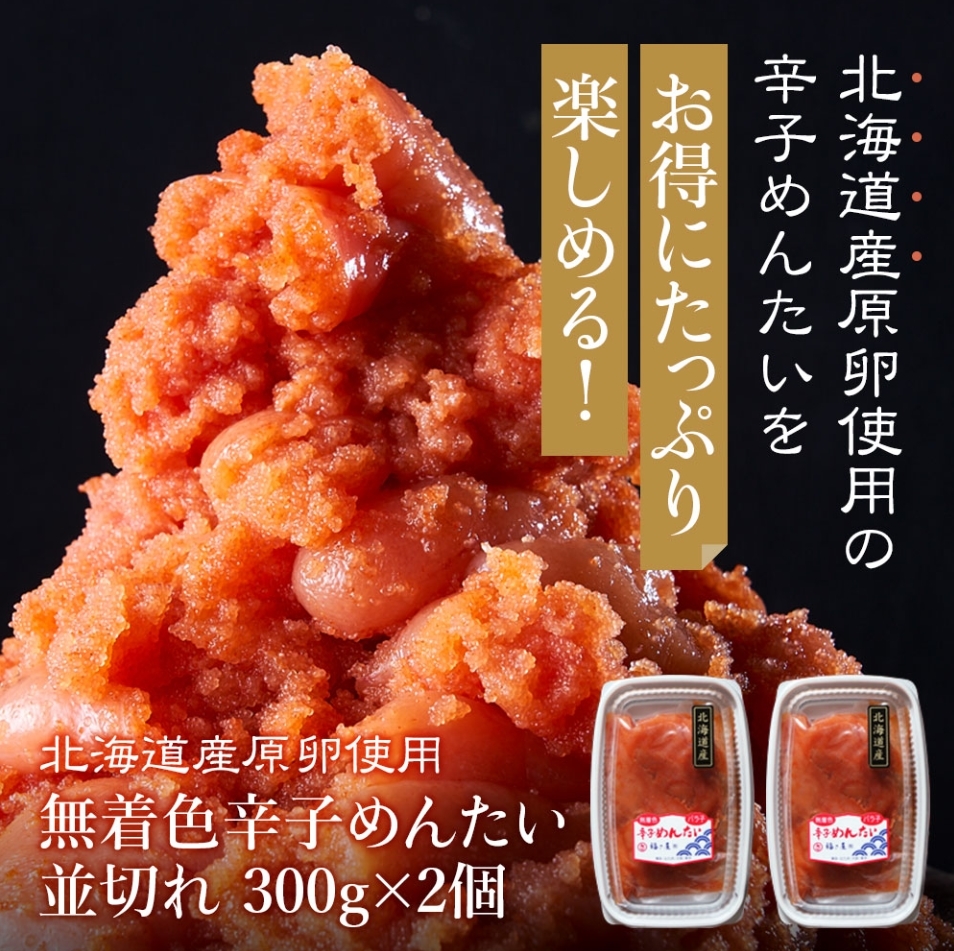 並切れ