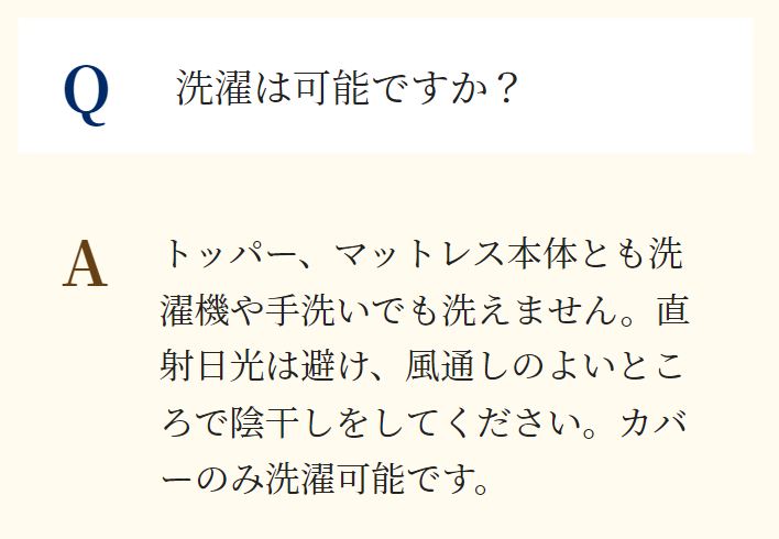 よくある質問３
