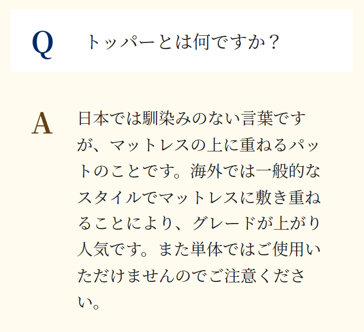 よくある質問２