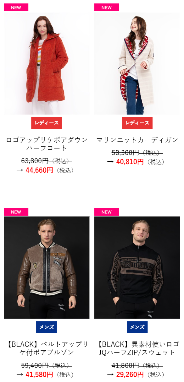 WINTER　SALE４