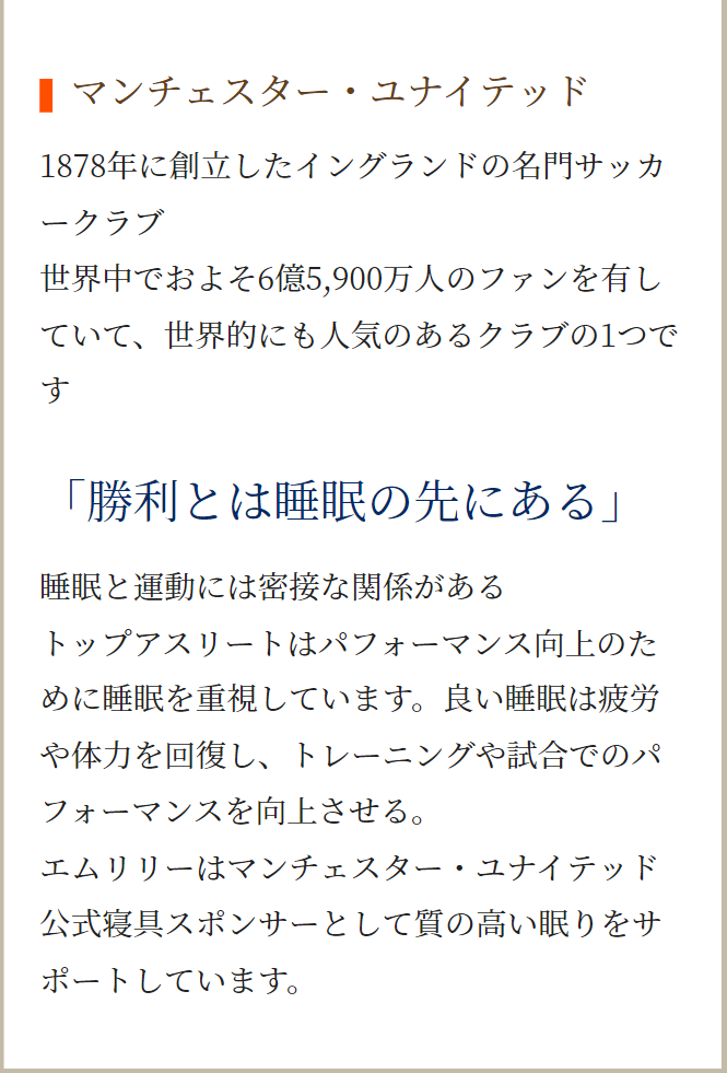 マンチェスター