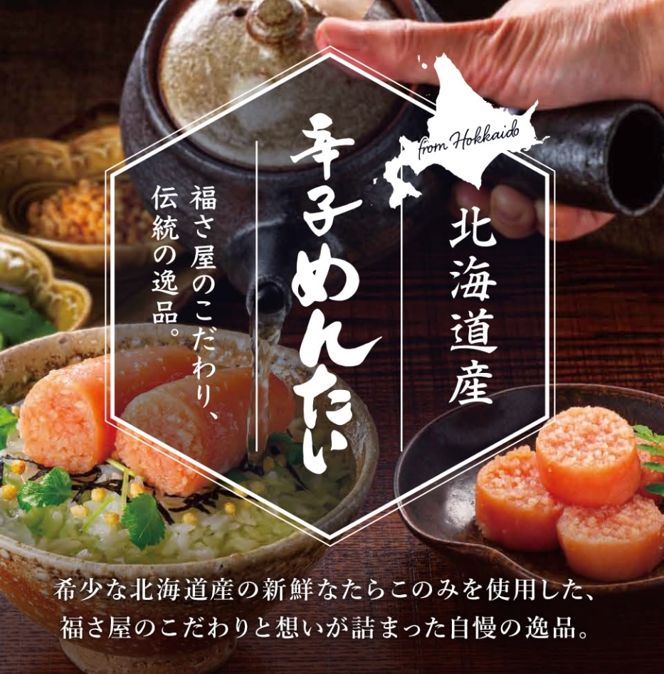 辛子めんたい