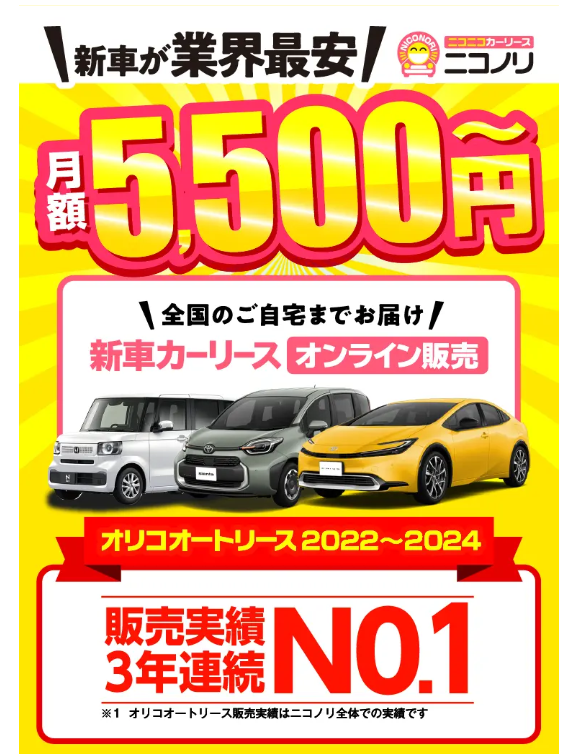 ニコノリ（NICONORI）