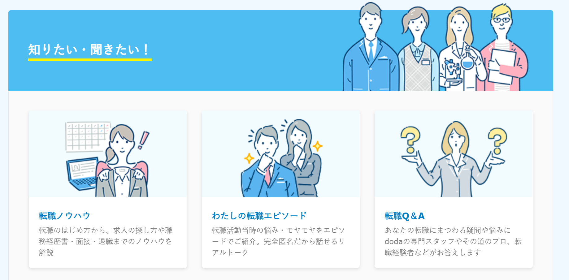 oda（デューダ）