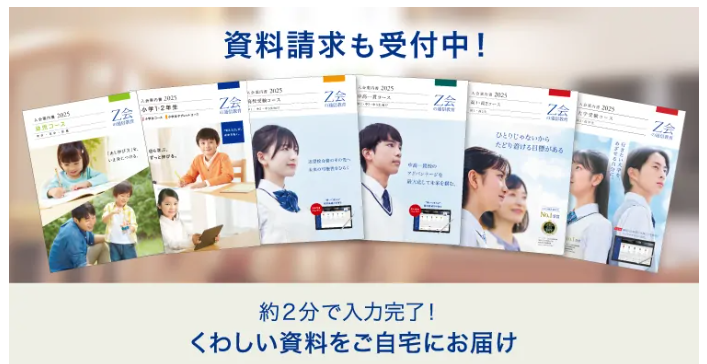 資料請求