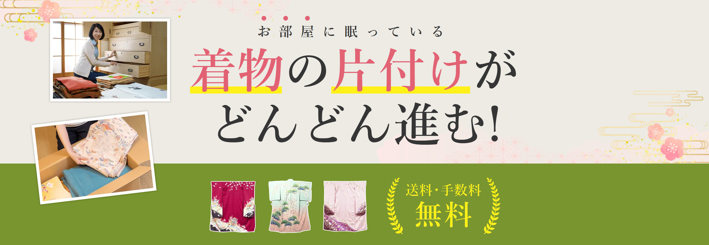 着物10