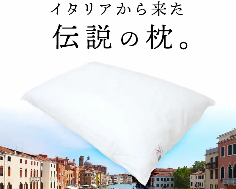 スリープメディカル枕｜アンナブルー