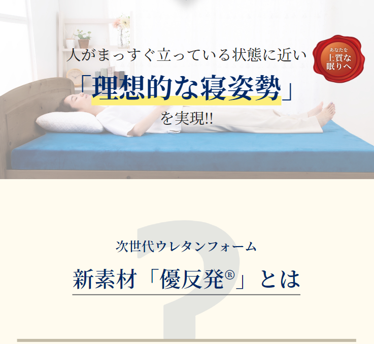 理想的な寝姿勢