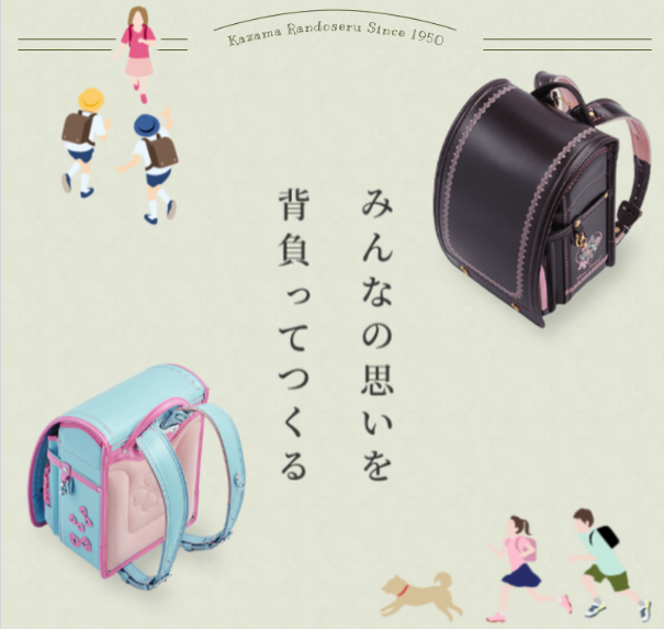 みんなの思いを、背負ってつくる。