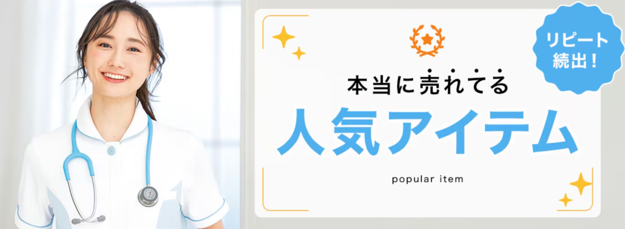 ナースリー