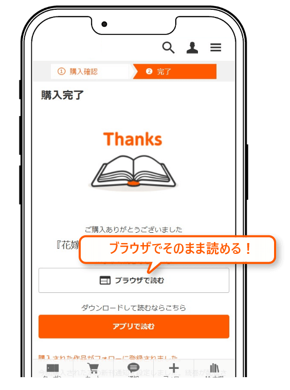 ステップ５　作品を読む