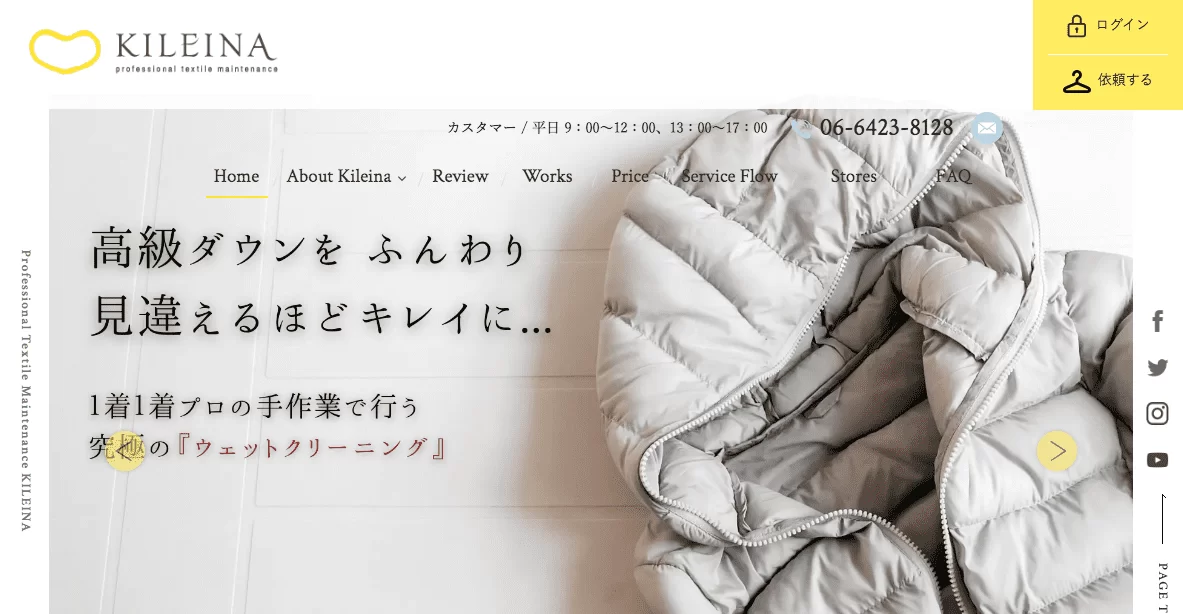 KILEINA（キレイナ）