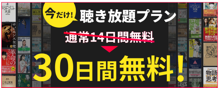 キャンペーン