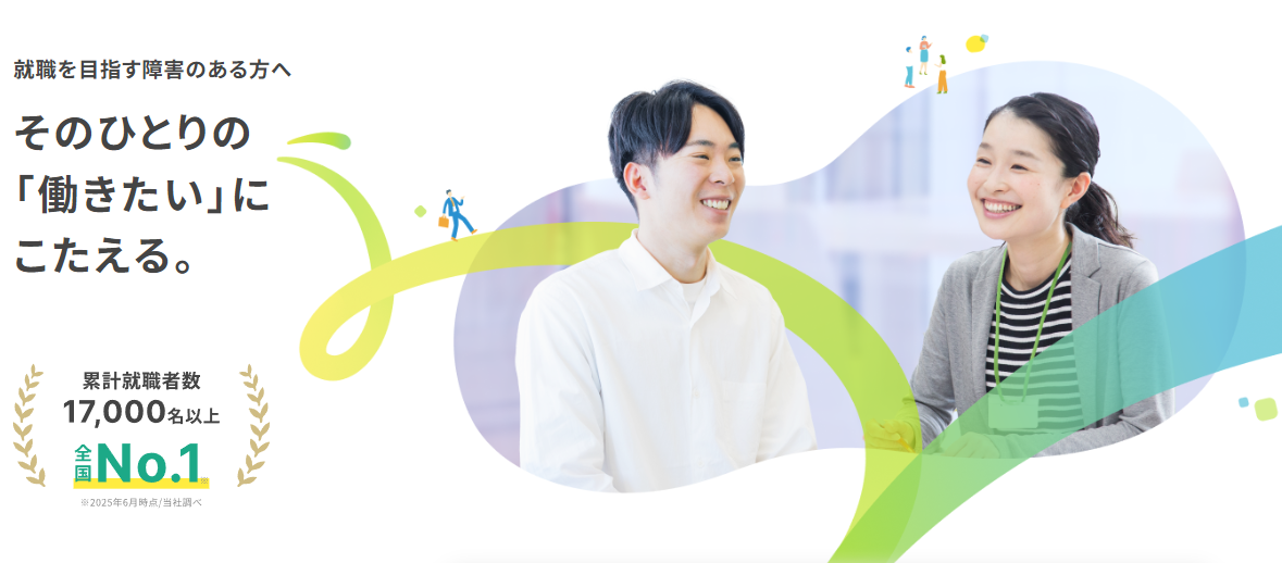 LITALICOワークス