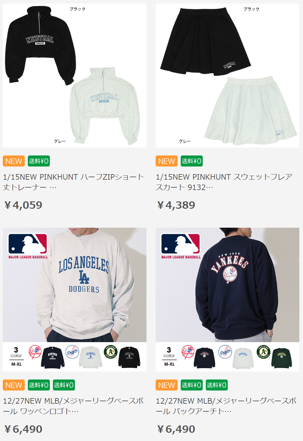 新作アイテム３