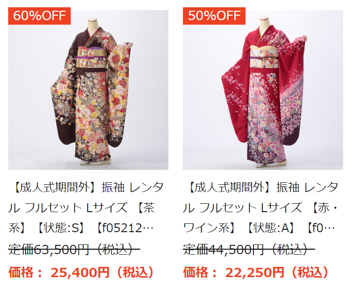 レンタル商品１