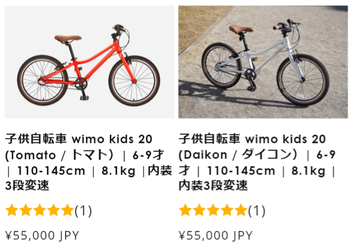 子供自転車２