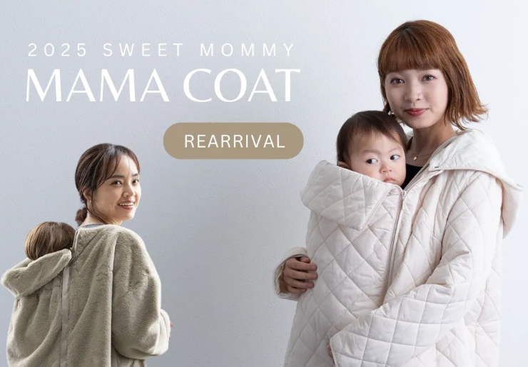 スウィートマミー 