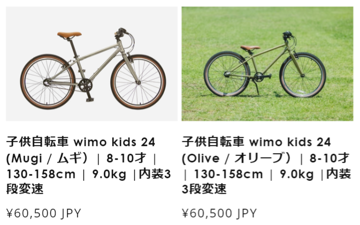 子供自転車３