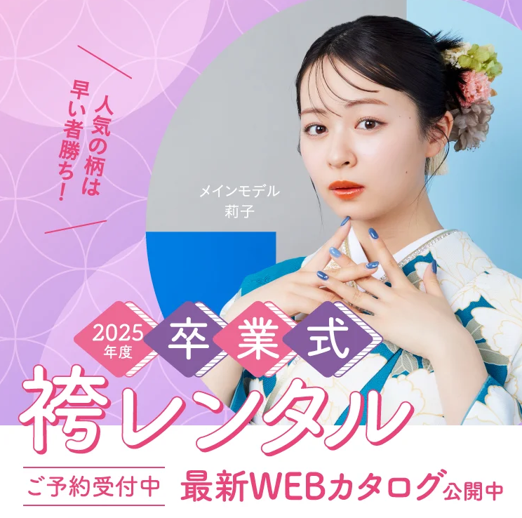 ２０２５年度卒業式