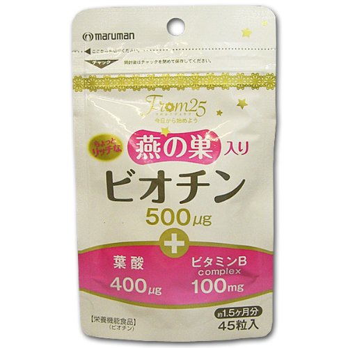 マルマン H＆B 燕の巣入り ビオチン