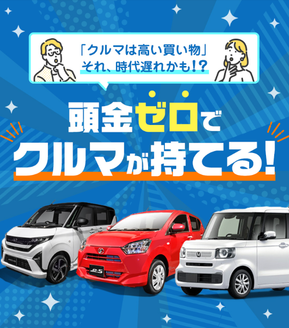 オリックスカーリース