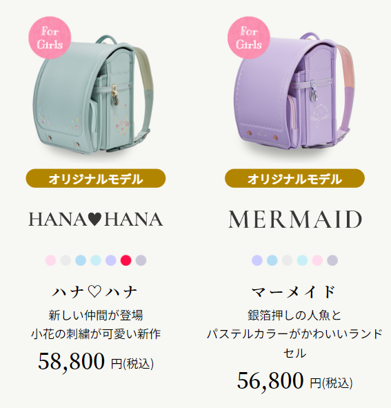 女の子人気ランドセル１