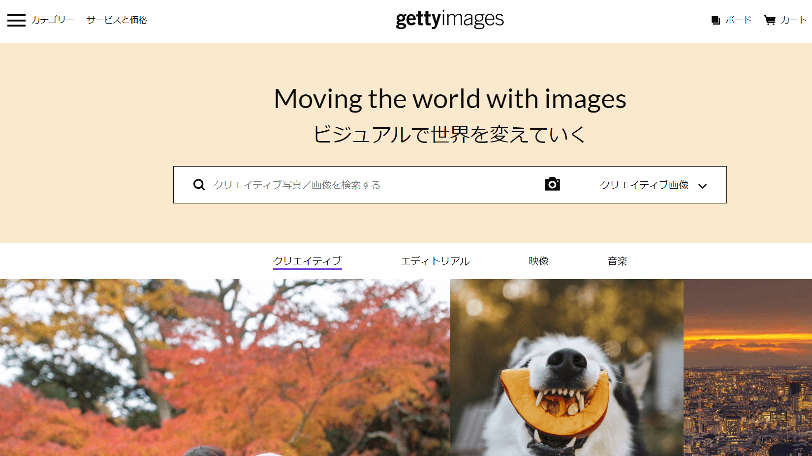 getty images