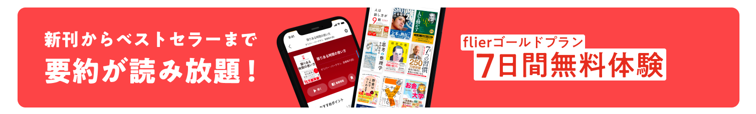 FLIER（フライヤー）２